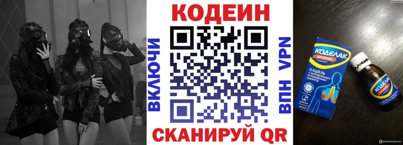 kraken ссылки  Заводоуковск  Кодеин напиток Lean (лин) 