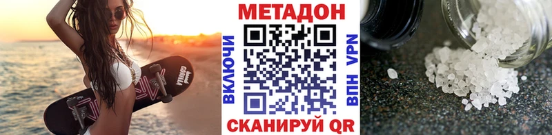 Метадон белоснежный  наркошоп  Заводоуковск 